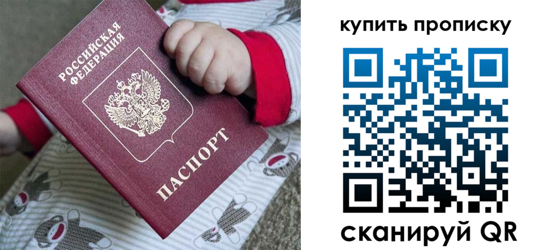 где прописаться в Ишимбае