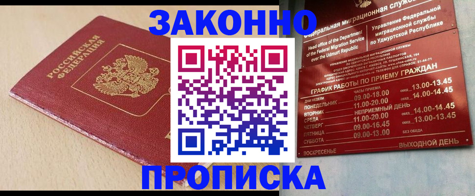 регистрация в Ишимбае